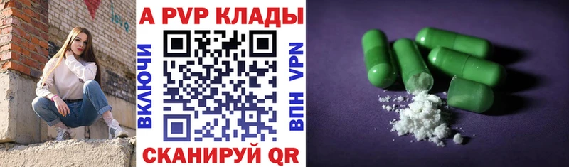 APVP VHQ  Стародуб 