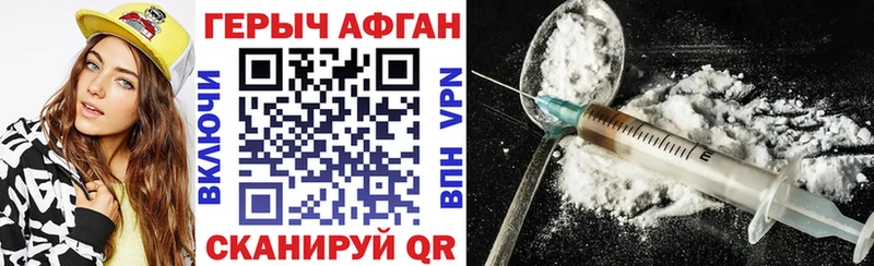 ГЕРОИН Heroin  omg как войти  Стародуб 