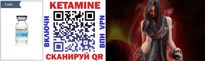 Кетамин ketamine  гидра как зайти  Стародуб 