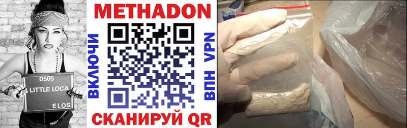 МЕТАДОН VHQ  Стародуб 